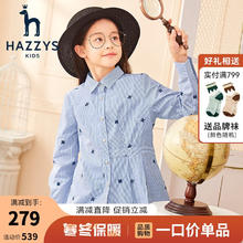 HAZZYS 哈吉斯 女童长袖衬衫 彩条145
