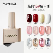 MAYCHAO 美潮 指甲油胶2024年酒红车厘子秋冬色系美甲店烤灯光疗胶