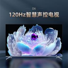 百亿补贴：CHANGHONG 长虹 55D6 液晶电视 55英寸