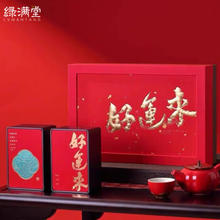 绿满堂 祁红香螺 2024年新茶 特级 好运来端午送礼240g