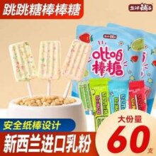 盐津铺子 吡㕷棒糖 跳跳棒棒糖 30支