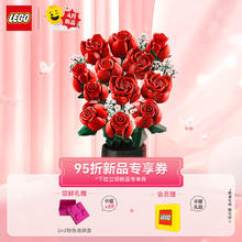 LEGO 乐高 积木 ICONS10328 玫瑰花束 新品手捧花送女友礼物