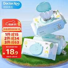 袋鼠医生 DR.ROOS）OK盖湿厕纸80抽*3包加大加厚温和净护可冲散洋甘菊精华湿纸巾厕纸