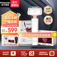 五一放价、PLUS会员：Panasonic 松下 ES-LM34-W405 小锤子剃须刀 2.0