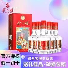 88VIP会员：金六福 浓香型白酒 送礼喜请招待自饮白酒 50.8度 500mL 6瓶 整箱祥福6