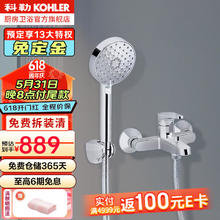 KOHLER 科勒 赫明浴缸花洒挂墙式浴缸花洒龙头套装龙头 28193T-4-CP（银色）