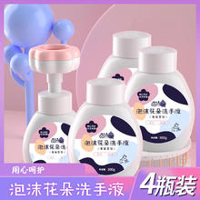 艾伦士 儿童花朵泡沫洗手液温和清洁滋润按压泡泡易清洗大容量家庭替换装