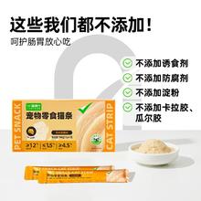88VIP会员：喵满分 自有品牌宠物零食鸡肉奶酪味鲽鱼籽金枪鱼猫条12g*12条