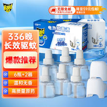 Raid 雷达蚊香 电热蚊香液 29.4ml*6瓶+2器 无香