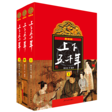 最新版上下五千年（套装上中下册 平装）林汉达青少年儿童版课外读物 中国通史历史上下五千年儿童版 [10-14岁]