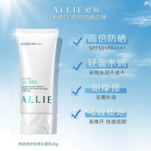 ALLIE皑丽防晒霜水凝乳女男士隔离紫外线SPF50+ 水润倍护90g（效期至24年8月）
