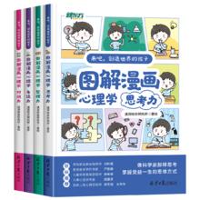 新东方 趣味图解漫画4册