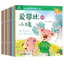 《宝宝情绪行为管理小画书》（全彩40册）