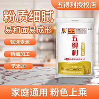 五得利 面粉八星雪花家庭中筋通用面粉5kg