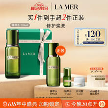 520心动礼、PLUS会员：LA MER 海蓝之谜 修护精萃液礼盒装 150ml+30ml*3+限定心意贺卡