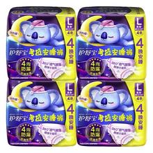 whisper 护舒宝 考拉安睡裤 L码 16条