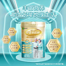 MENGNIU 蒙牛 铂金装 多维高钙 中老年奶粉 800g*2罐礼盒装