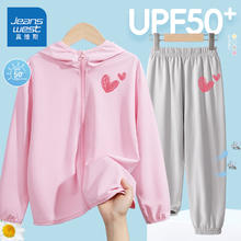 京东PLUS：JEANSWEST 真维斯 儿童防晒衣+防蚊裤2件套装(UPF50+)