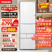 TOSHIBA 东芝 日式冰箱五门超薄 GR-RM435WE-PM265 白色