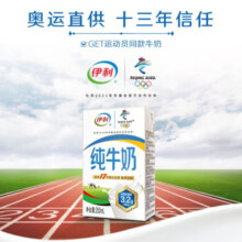 伊利【3月产】纯牛奶250ml*24盒牛奶整箱营养早餐儿童学生成人批 2月底产纯牛奶250ml*24盒