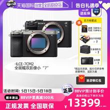 SONY 索尼 ILCE-7CM2新一代全画幅微单相机A7c二代 7c II