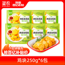 圣农 肉多多鸡块 250g*6包
