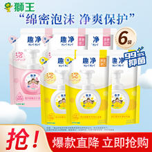 京东PLUS：LION 狮王 泡沫洗手液爽肤香+柠檬香200ml共6袋