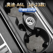 卡斯兰迪 适用奥迪A6L专用储物垫防滑保护垫门槽水杯垫汽车内装饰配件 复古灰12件套