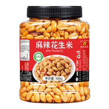 吃尚一族 酒友鬼花生米 麻辣味 500g 1罐 1斤