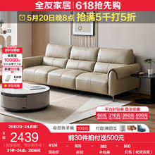 QuanU 全友 家居现代简约真皮沙发家用客厅头层牛皮四人位直排式沙发(左1+右2)
