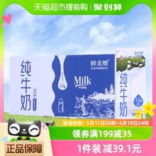 特仑苏 鲜美赞全脂纯牛奶250ml*12盒/箱家庭装 早餐奶