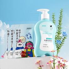 妇炎洁内衣内裤消毒去血渍清洗液