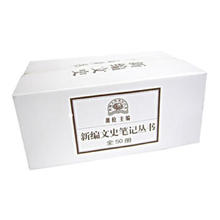 《新编文史笔记丛书》（全50册）
