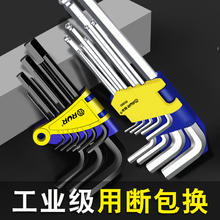 RUR 锐尔 工具内六角扳手套装