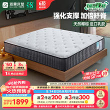 AIRLAND 雅兰 乳胶偏硬床垫天然椰棕舒脊床垫整网弹簧床垫 舒脊有度 有度hu脊版 1.5*2m