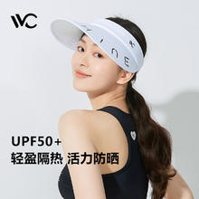 VVC 防晒帽女夏季遮阳帽美芝防紫外线骑车出游户外太阳帽大帽檐YH 简约白 均码