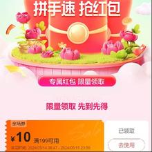 唯品会 领满199减10自营店铺全场通用券