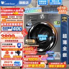小天鹅 滚筒洗衣机 TD100VP28MAX 洗烘一体机