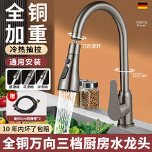 壹品印象 厨房全铜三档冷热水龙头 升级款 枪灰色