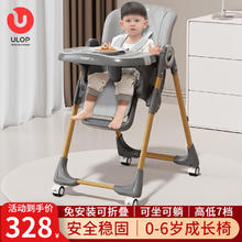 ULOP 优乐博 儿童宝宝餐椅婴儿餐桌椅可折叠家用宝宝椅0-3岁小孩吃饭座椅