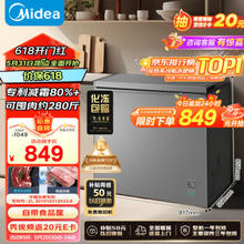 Midea 美的 200升 减霜家用囤货小冷柜 冷藏冷冻转换冰柜 一级能效母婴母乳小冰箱 BD/BC-200KMF