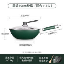 京东PLUS：MELING 美菱 麦饭石炒锅 墨绿30cm+蒸笼+木铲