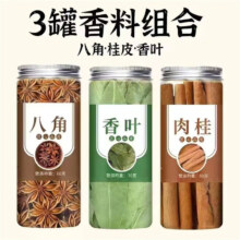 香料调料大全（八角60g+桂皮60g+香叶30g）