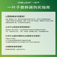 one leaf 一叶子 美白祛斑水乳套组