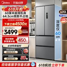 Midea 美的 M60cm超薄417法式双开四门电冰箱家用小户型一级能效风冷无霜