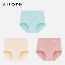 FIRS 杉杉 高腰女士内裤女60S新疆棉5A抗菌裆无痕透气薄款舒适女生三角短裤 3条60支棉