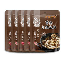 呷哺呷哺 牛油麻辣火锅底料150g
