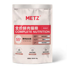 METZ 玫斯 全价鲜肉猫粮 100g 限量20000件