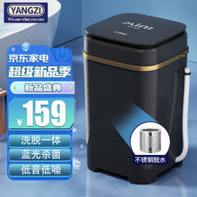 YANGZI 扬子 全自动 小型洗脱一体 黑7.5KG