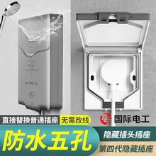 TEP 国际电工 隐藏式插座内嵌式插座暗装隐形墙插五孔冰箱专用电视